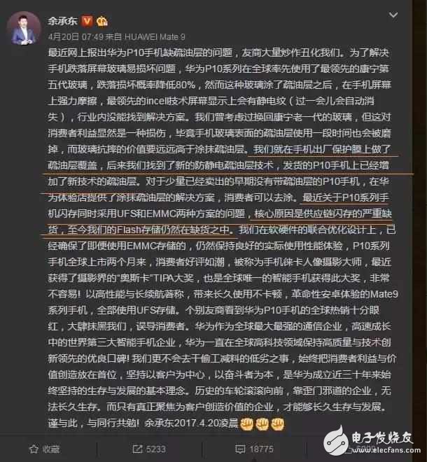 华为P10内存问题最新动态，科技与生活的无缝融合挑战