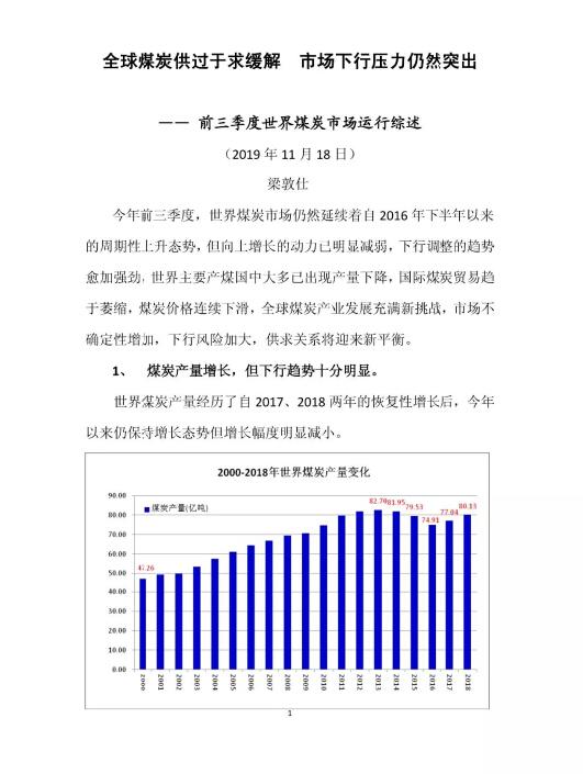 煤炭价格走势深度解析，趋势、预测与影响因素分析