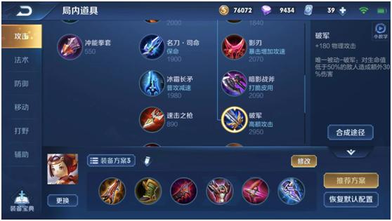 兰陵王装备攻略，科技提升战力，战斗魅力全新体验