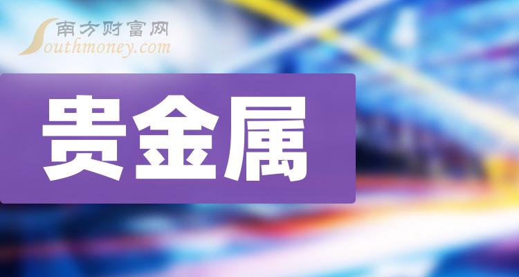 贵金属股票探寻之旅，自信与成就的铸造之路