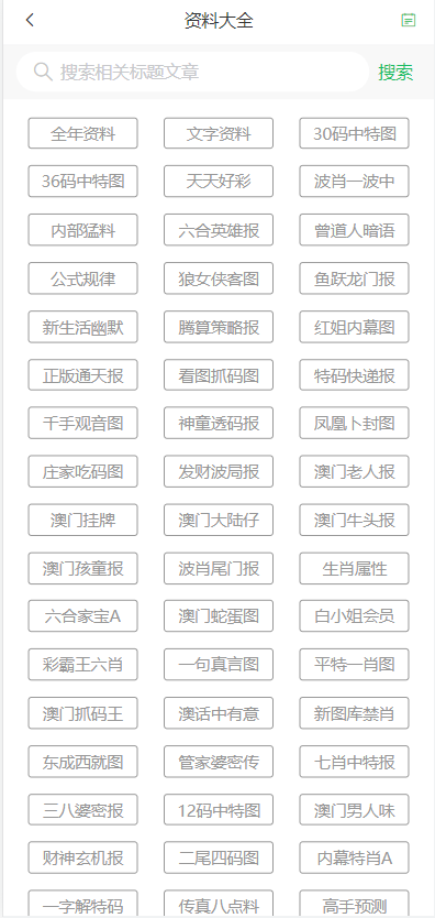 ＂2024年新澳门天天开奖免费查询＂的：仿真方案实施_投影版2.73