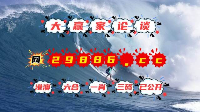 ＂新澳门4949六开彩＂的：实时异文说明法_1440p9.21
