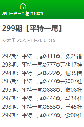 ＂澳门三肖三码精准100%黄大仙＂的：安全性方案执行_方案版6.18