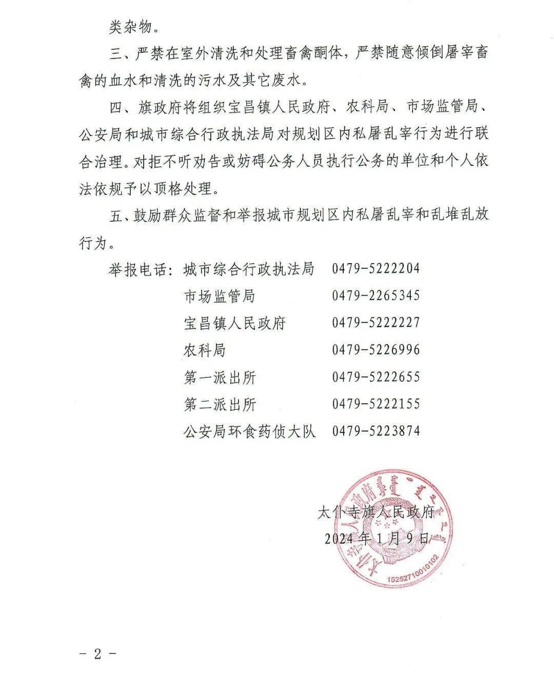 莫旗最新通告,莫旗最新通告，任务完成指南与技能学习步骤