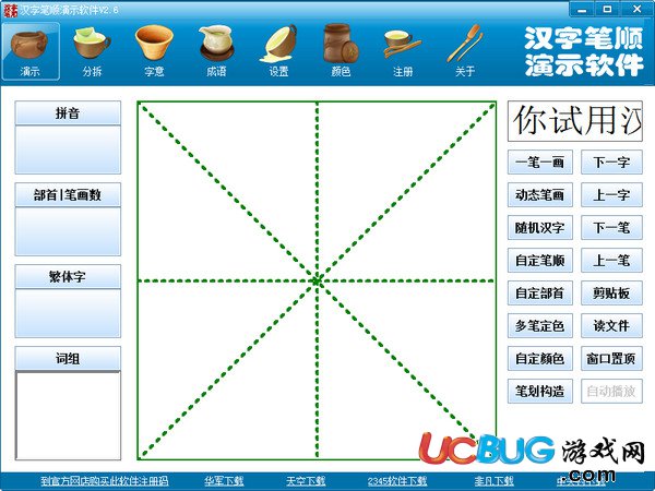 最新笔画顺序详解，掌握汉字书写的艺术步骤