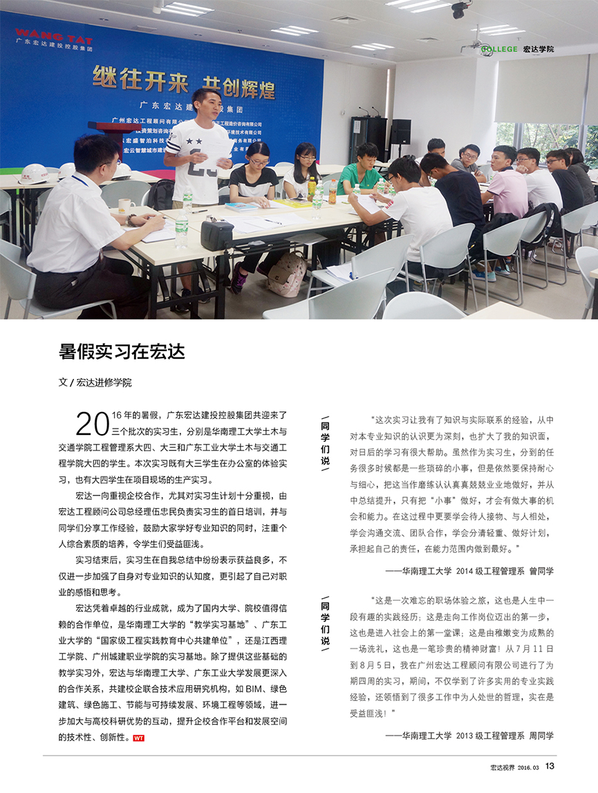 变化中的学习之旅，最新讲章与自信成就感的源泉