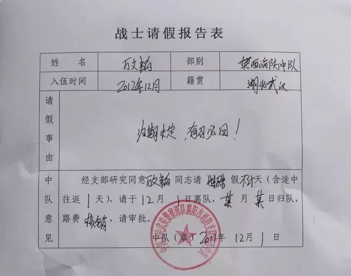 最新请假条,最新请假条，员工请假权益与企业管理之间的平衡点