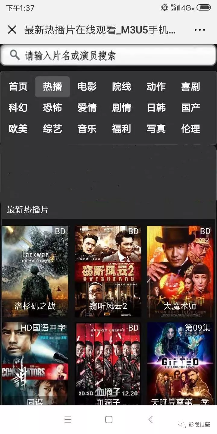 科技与生活的完美融合，最新电影领略网站，带你感受电影的极致魅力