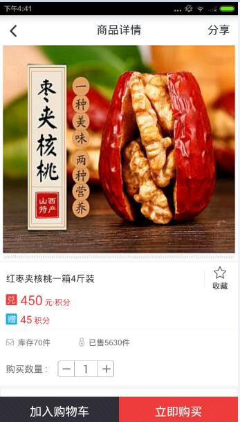 装饰材料 第64页