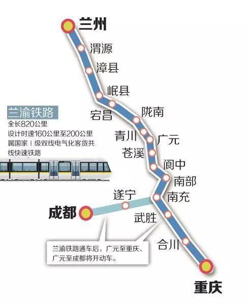 兰渝铁路最新开通时间公布🚄