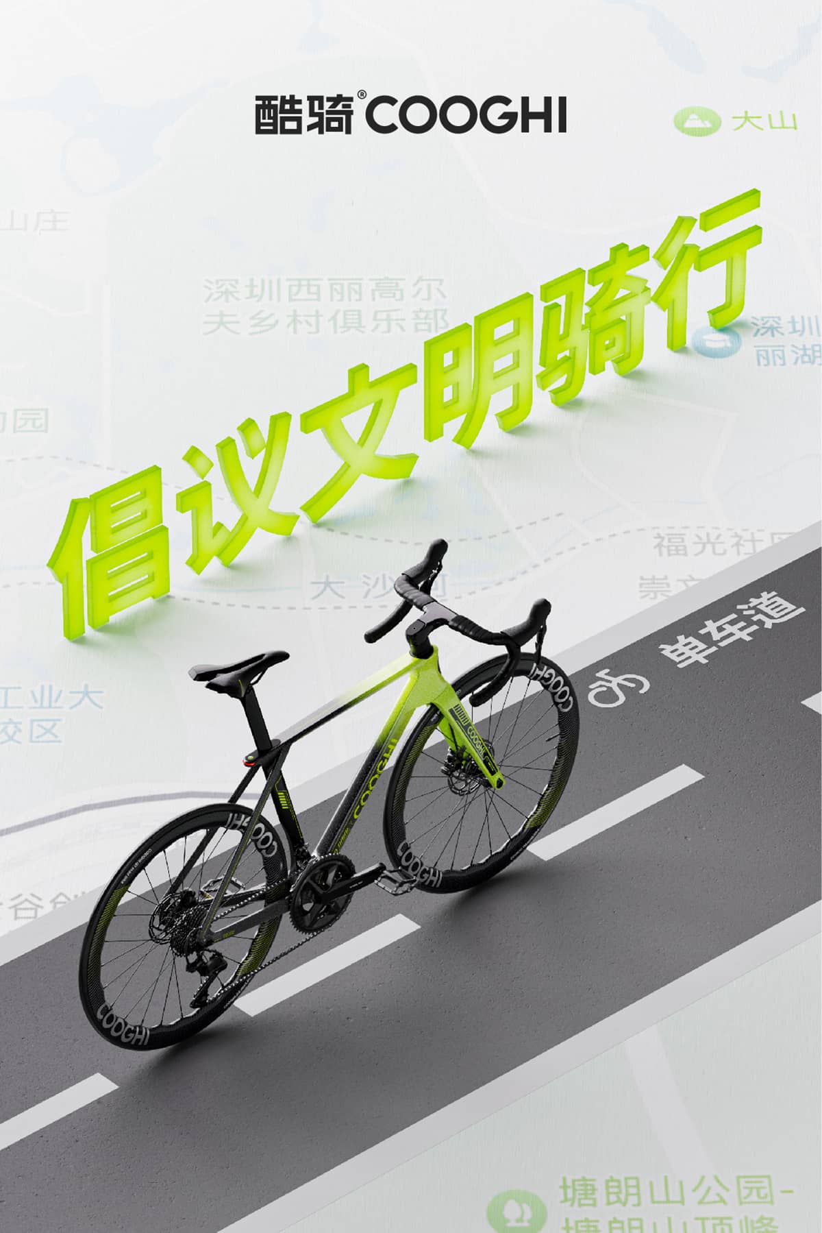 酷骑共享单车最新动态，骑行之旅探索自然，寻找内心宁静