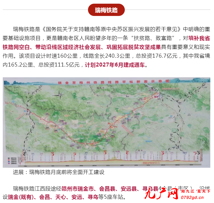 新皖赣铁路最新动态，时代融合与进步的见证