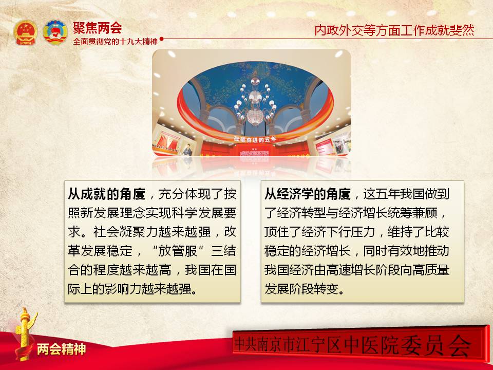最新时政精神深度探讨与解读