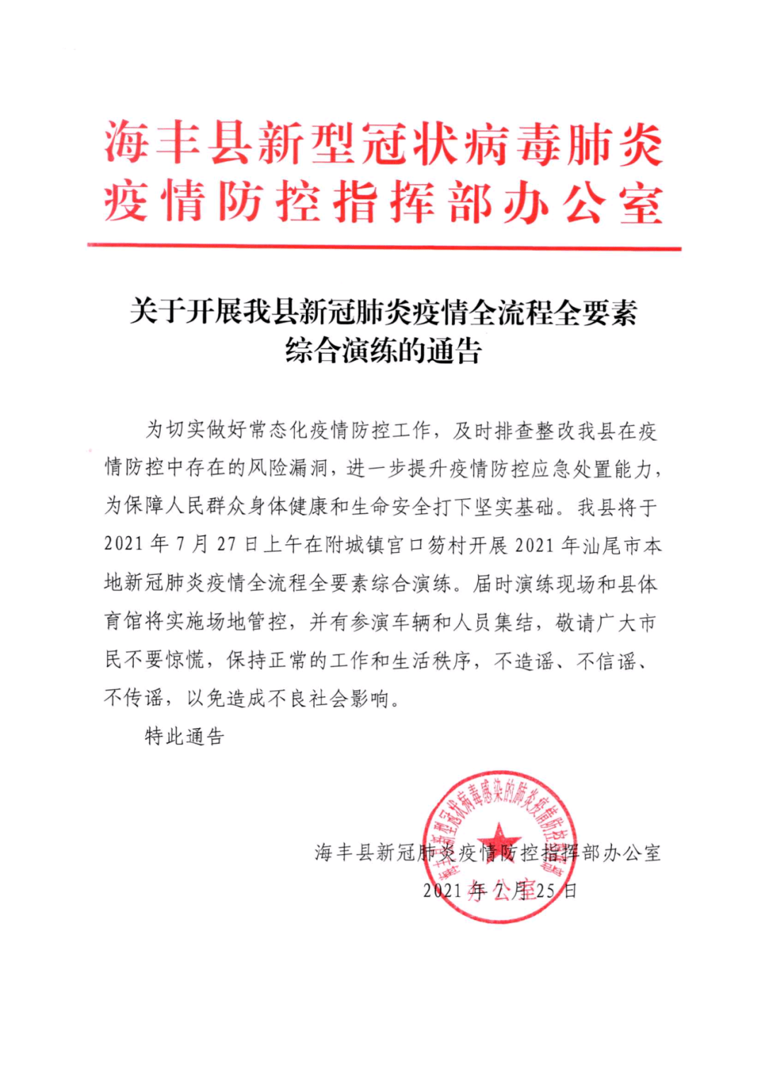 海丰最新疫情下的隐秘宝藏，小巷特色小店成新宠