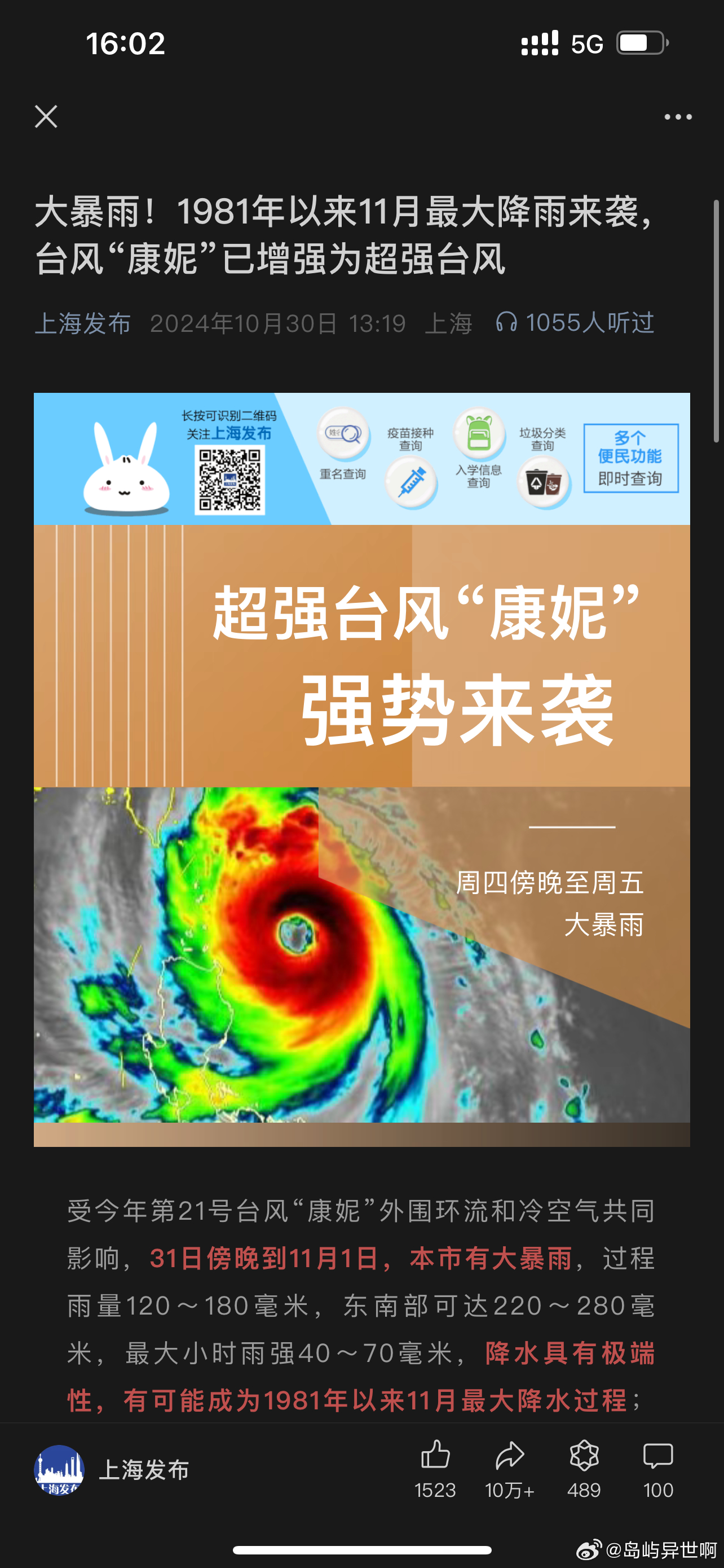 探索自然美景的奇妙旅程，最新台风下雨带来的影响与美景探索