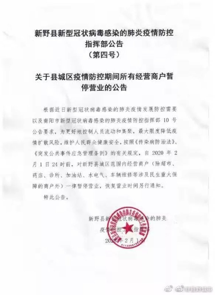 新野最新病例背景、进展与影响概述