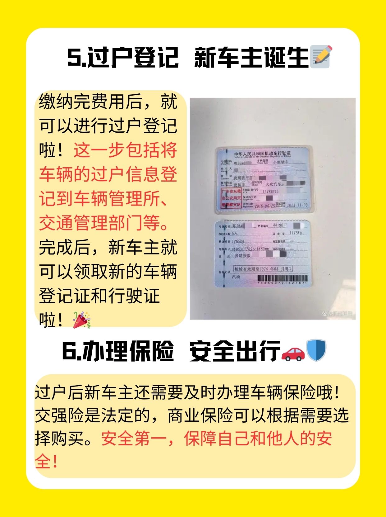 最新过户动态，背景、事件、影响及地位分析