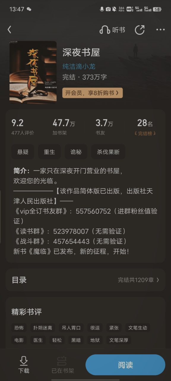 深夜书屋最新探索，知识的海洋与文化的深度探索
