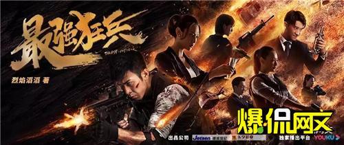 最新狂兵，背景、重大事件与时代地位的见证