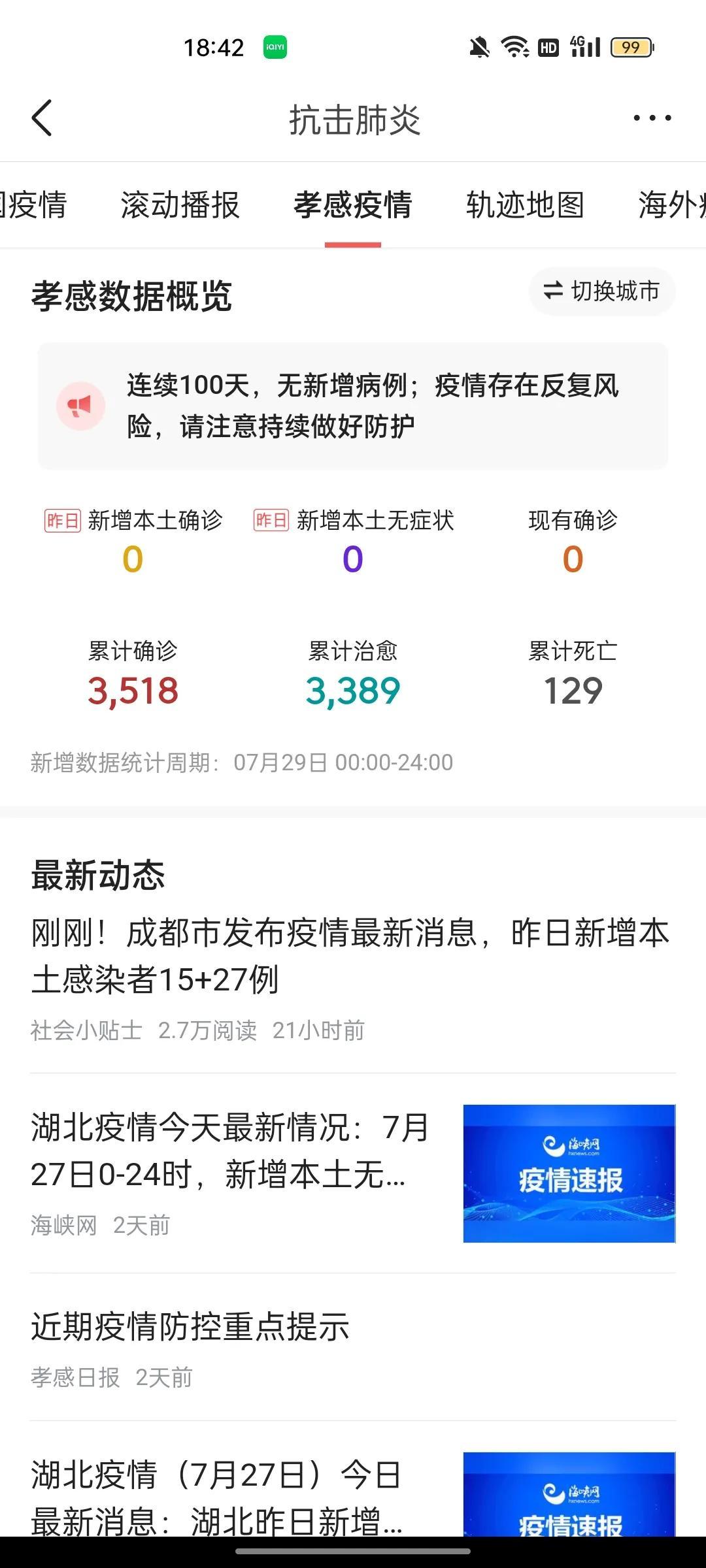全球挑战与机遇的最新情报更新