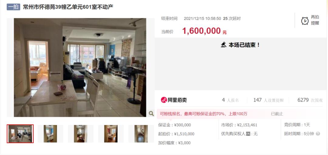 溧阳最新二手房市场概览与购房指南