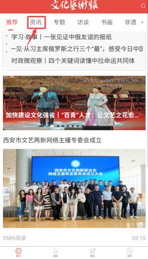 最新文化新闻揭秘，文化与艺术界的最新动态📜