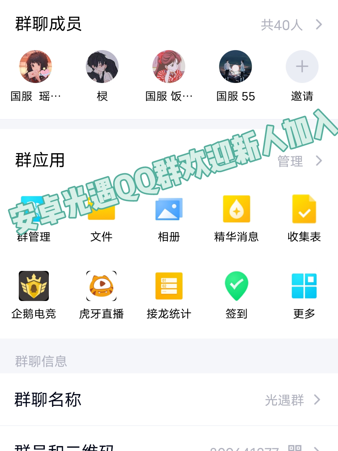 独家揭秘，最新QQ黄群号免费获取指南，一网打尽热门资源