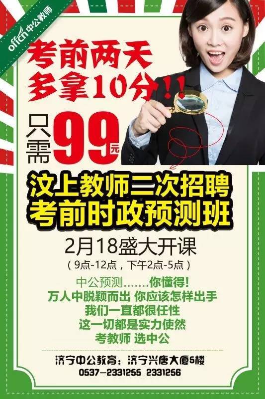 汶上最新招聘信息与美景探寻，开启职场人生新篇章