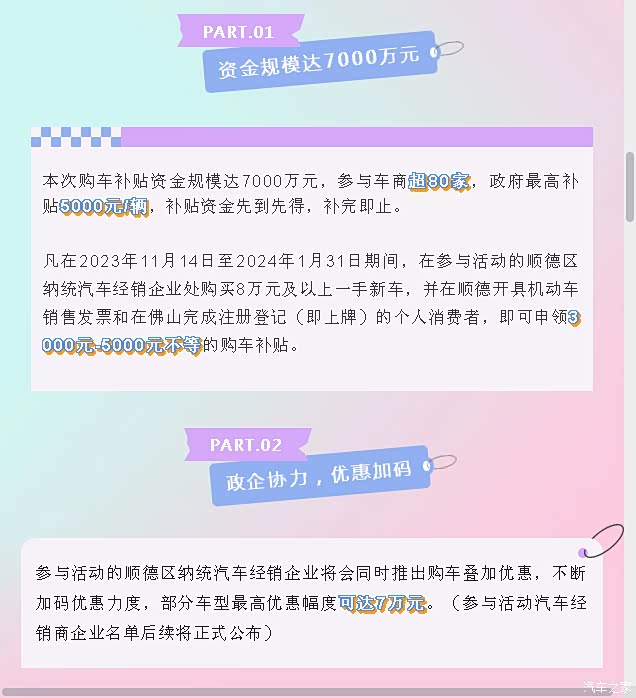 佛山顺德上牌新政策揭秘，自然美景之旅，探寻内心平静的旅行邀请