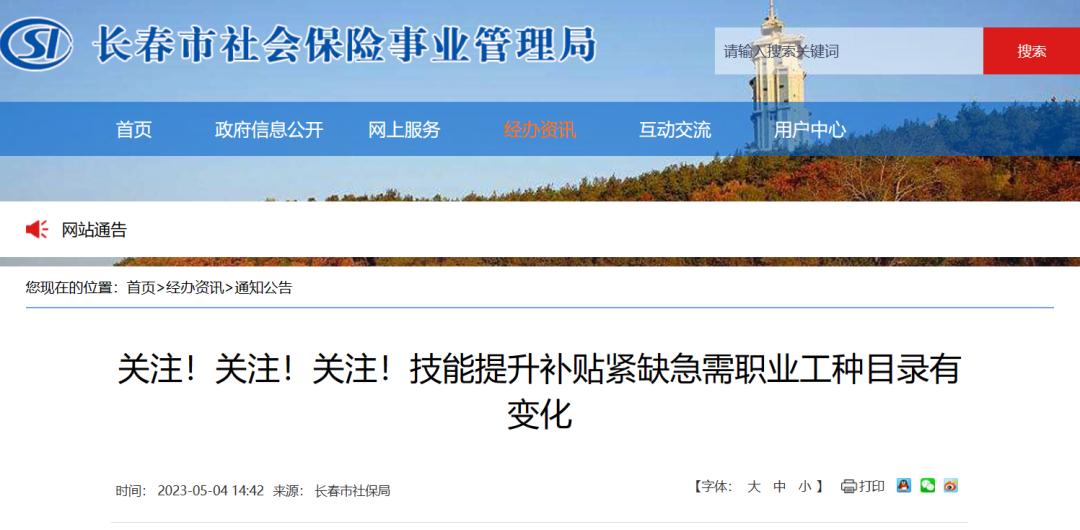 吉林市焊工最新招聘，职业发展与机遇探寻