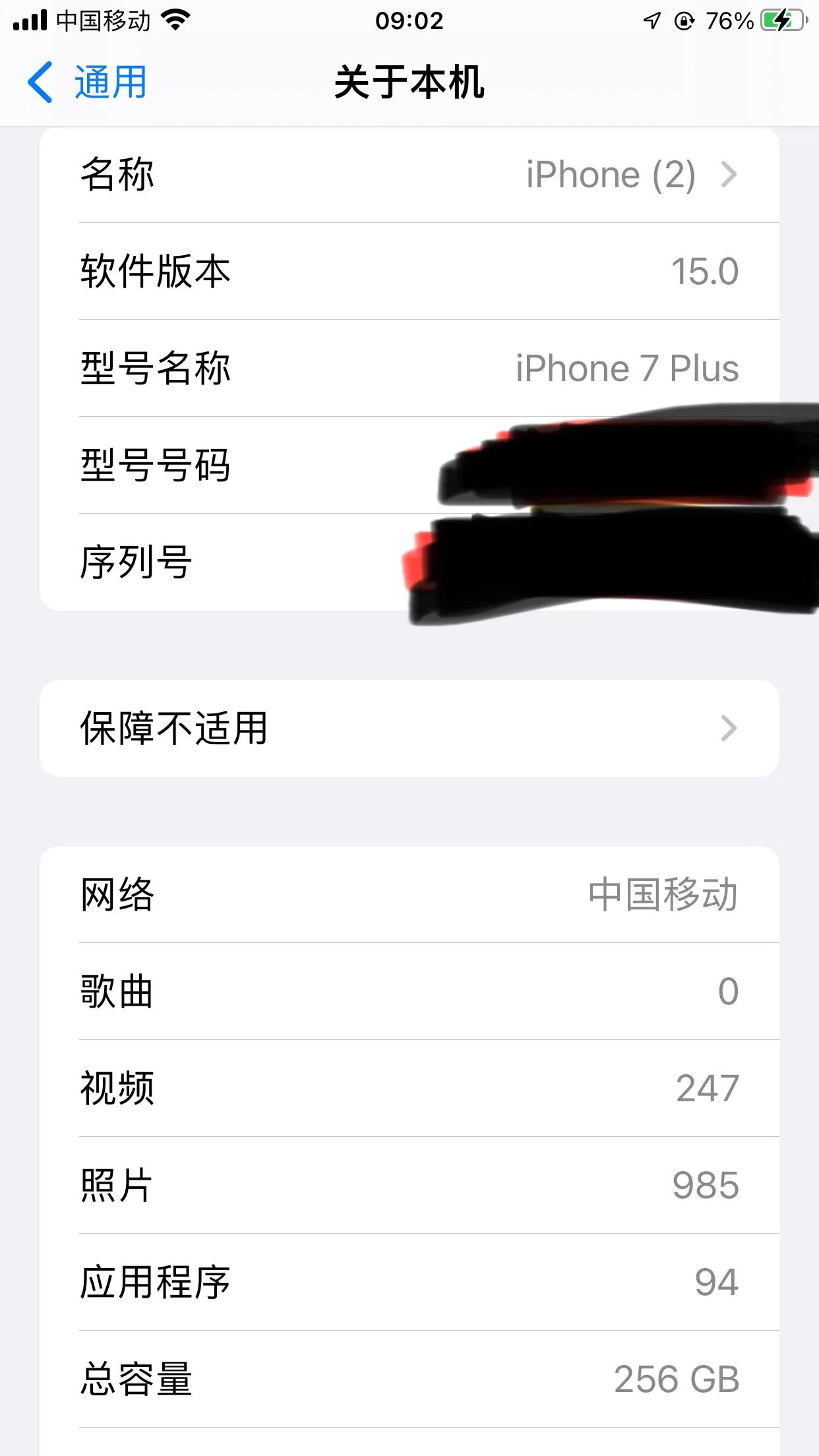 苹果7P最新系统深度解析，要点与特色全解析