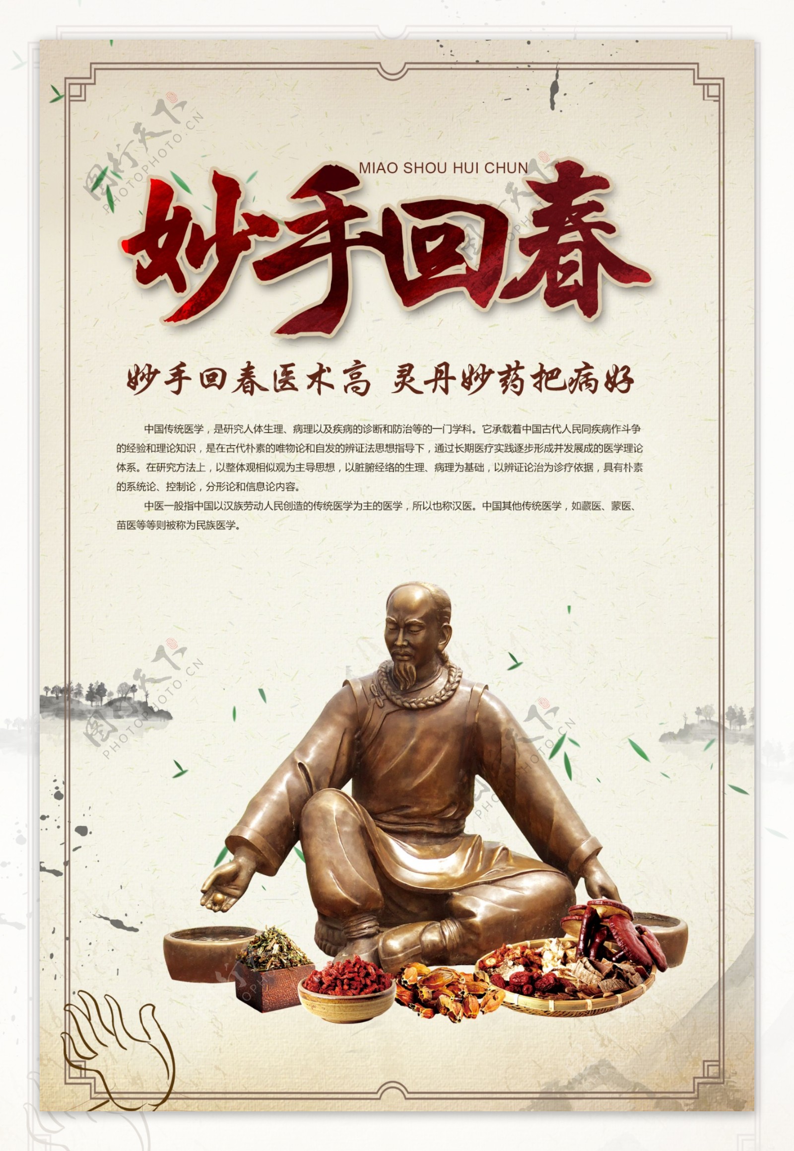 逆天医术震撼来袭，妙手回春小说最新章节重磅推荐