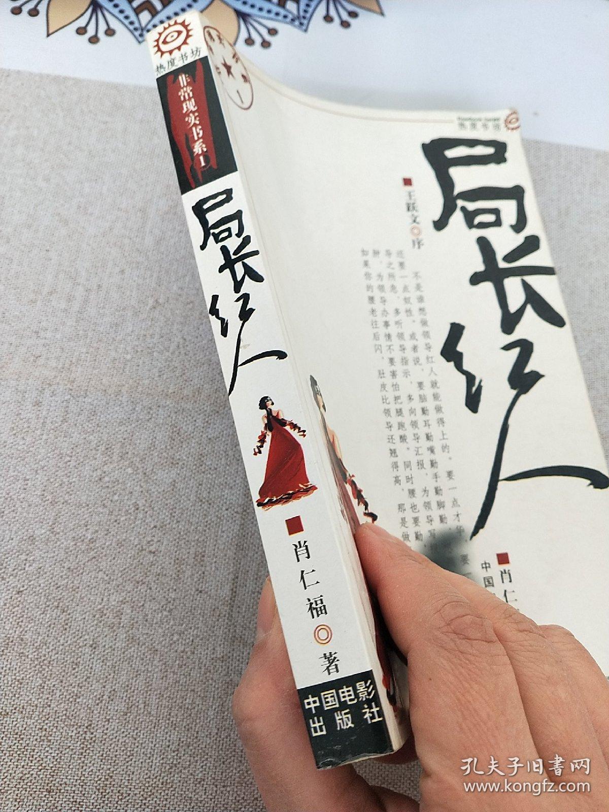 首长红人章节列表获取指南，适用于初学者与进阶用户
