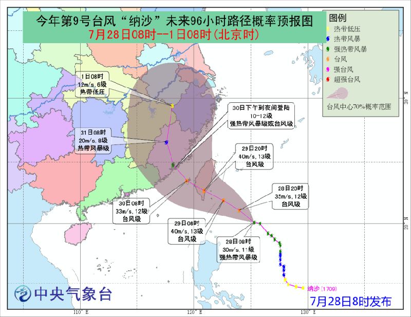 台风讷沙最新动态，轻松旅行赴自然之旅