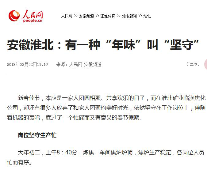 淮北临涣焦化最新招聘启事，共创焦化新未来，诚邀英才加入领先企业