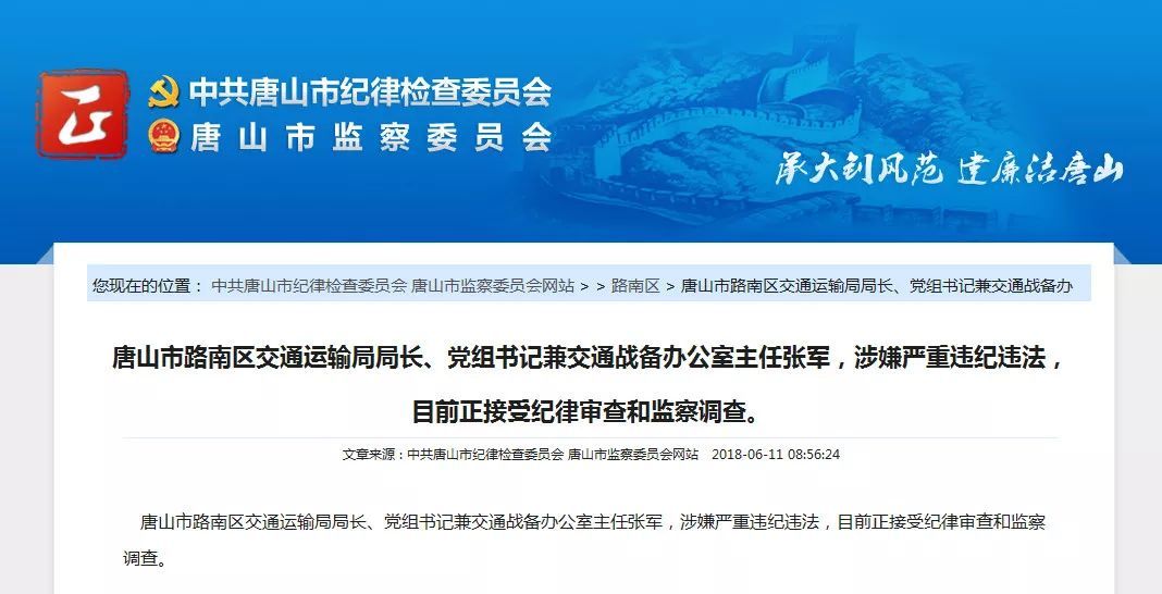 唐山贾文雅最新动态更新