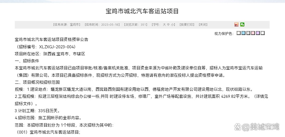 宝鸡蟠龙新区未来展望与探讨，迈向未来的最新消息（2025年）