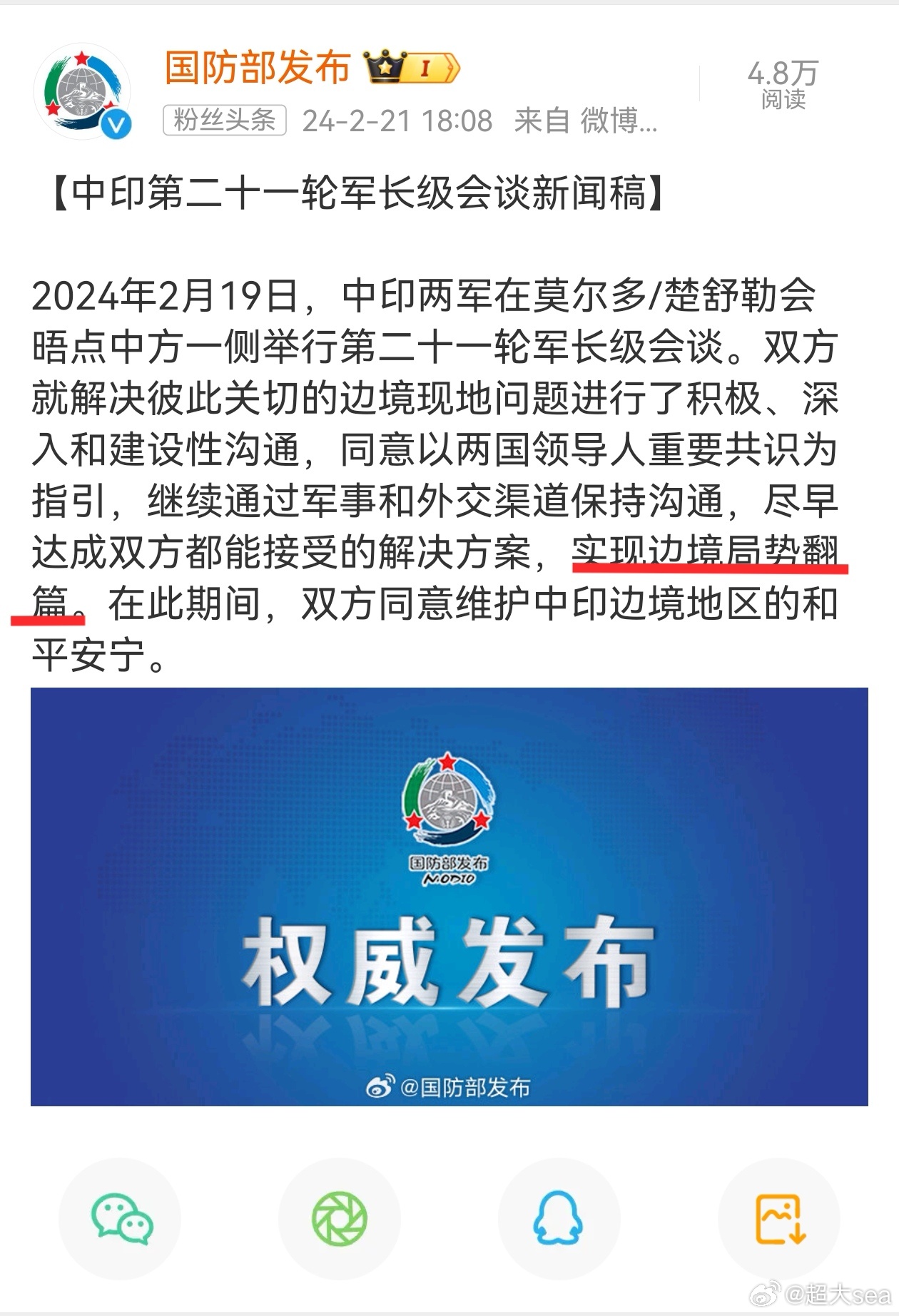 中印对峙官方最新消息揭秘，局势进展与双方态度分析