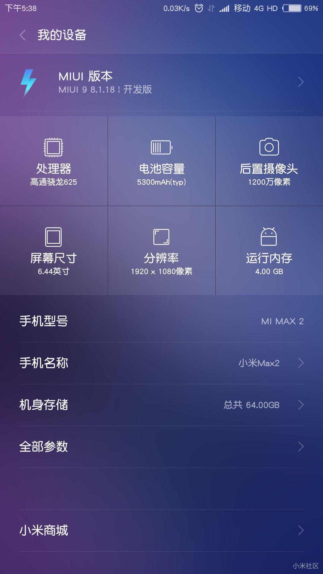小米Max 2最新系统，自然美景之旅的梦幻伙伴