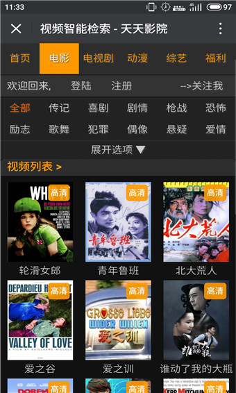 天天影视网站，引领影视潮流的新领地