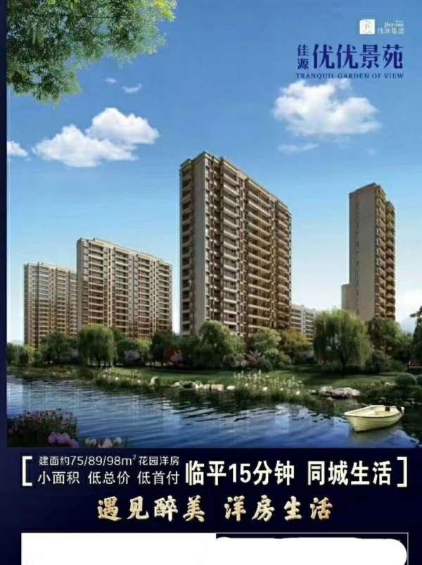 闻鹊佳苑最新卖房信息揭秘，巷弄中的隐秘宝藏！