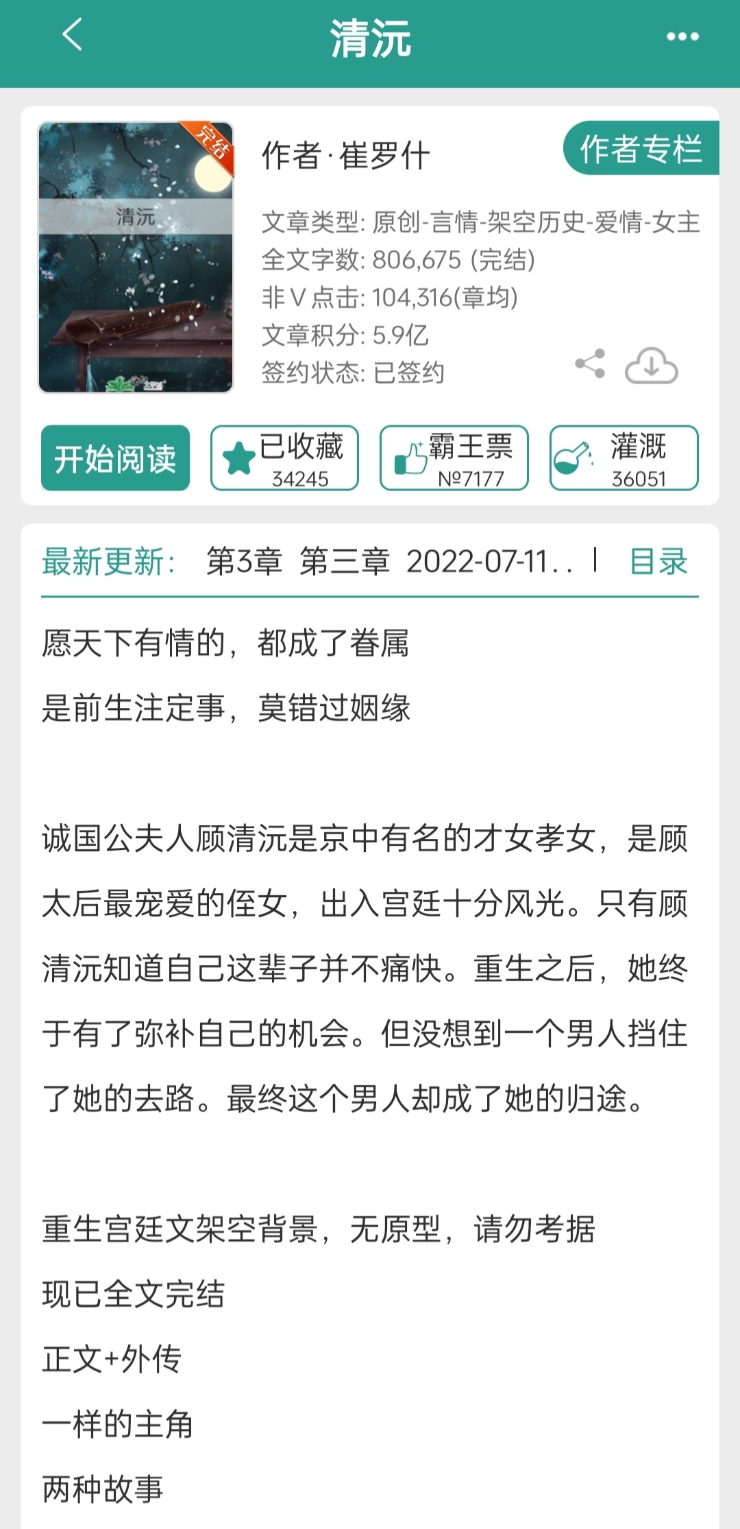 封沉洛可人的最新章节，学习之旅中的变化与自信源泉