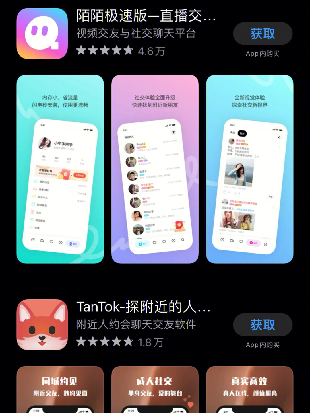 「轻松开启社交新时代，最新爆款聊天软件来袭！」