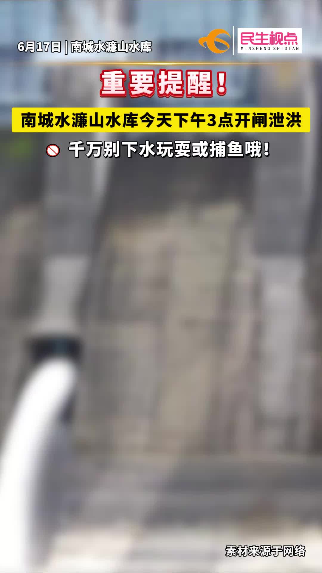雀山岭水库最新动态更新通知