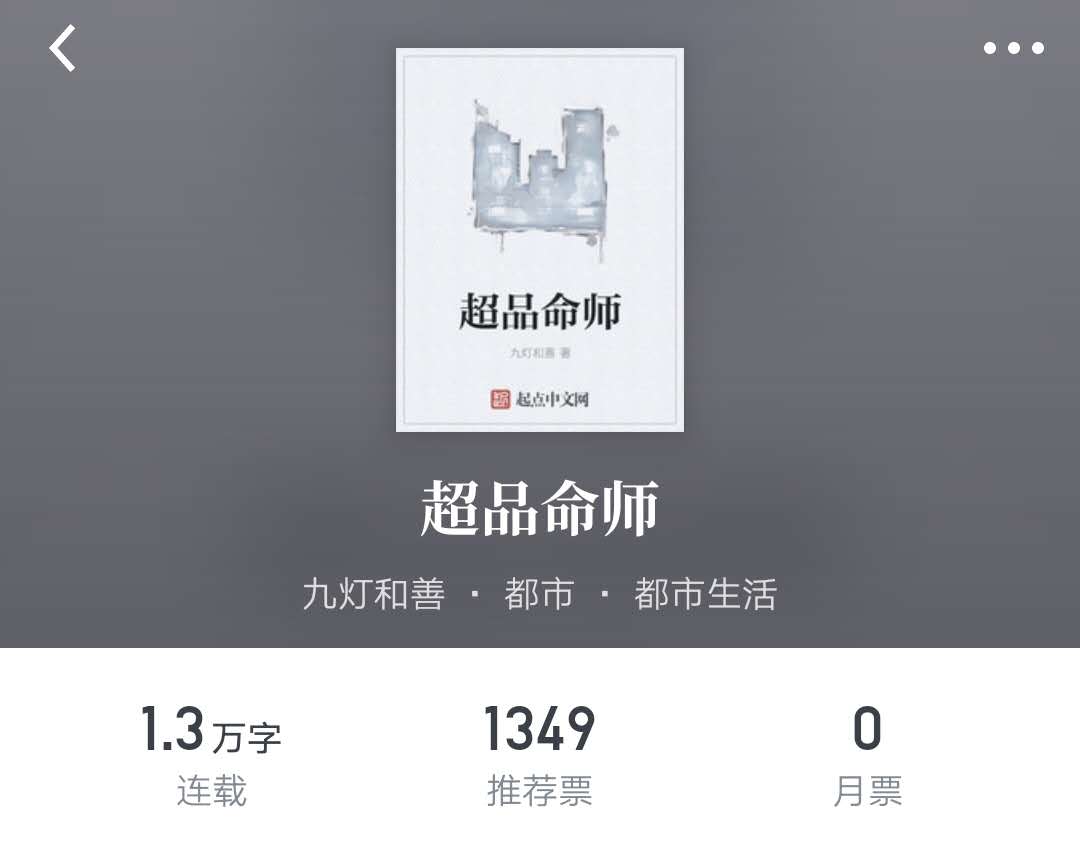 超品相师最新章节顶点，观点阐述与深度解析