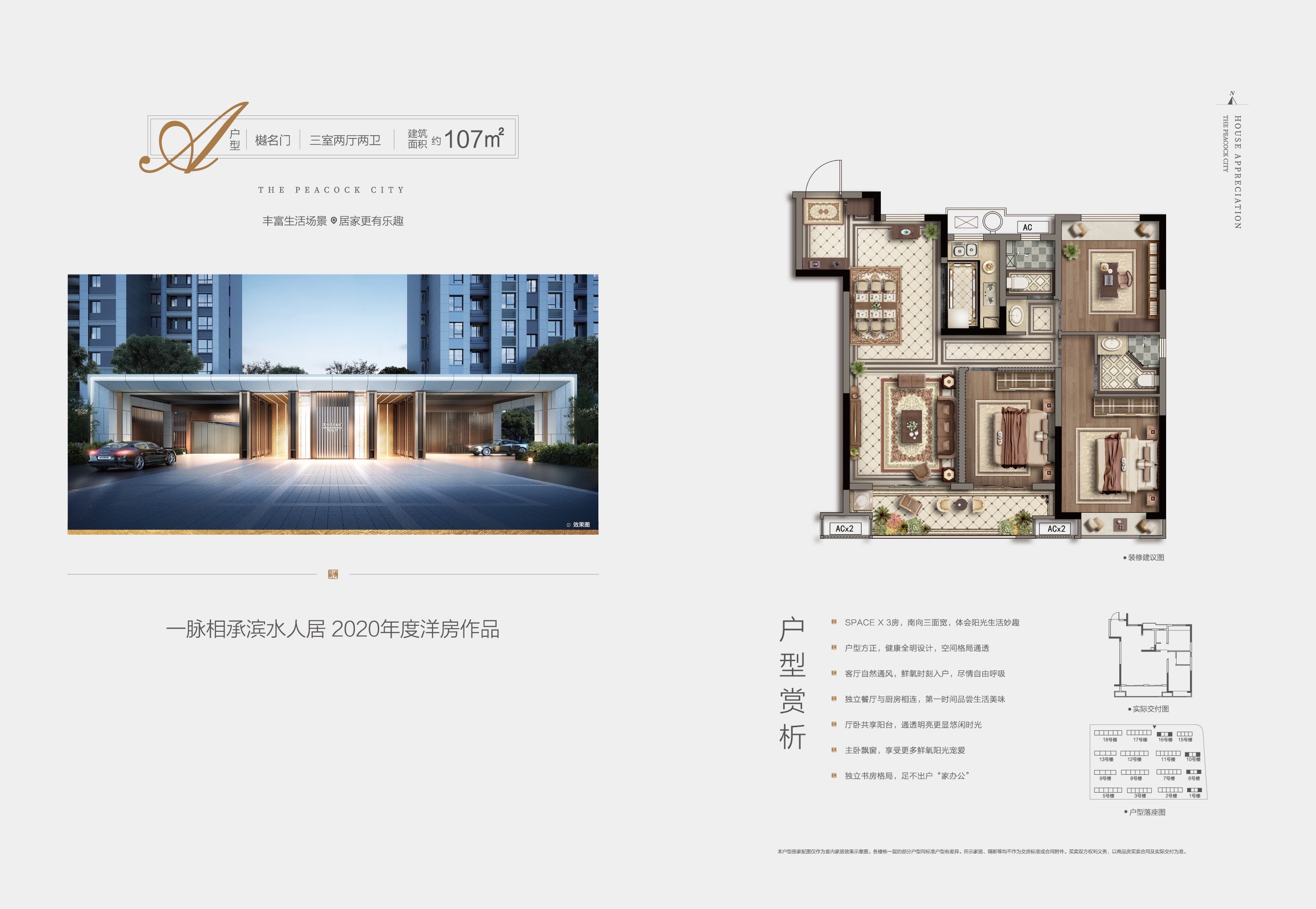嘉善孔雀城8期最新房价，时代印记与地产荣光