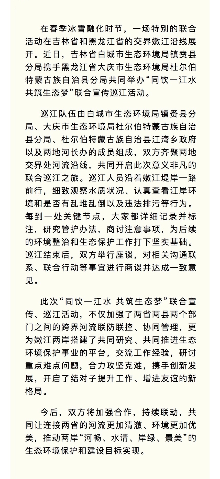 嫩江贴吧科技新品亮相，引领生活新潮流最新消息
