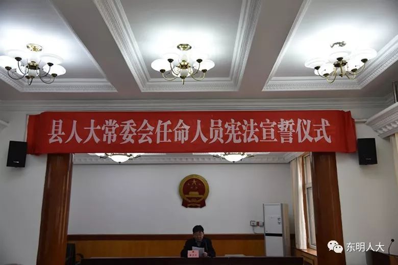 东明县最新人事任免消息发布
