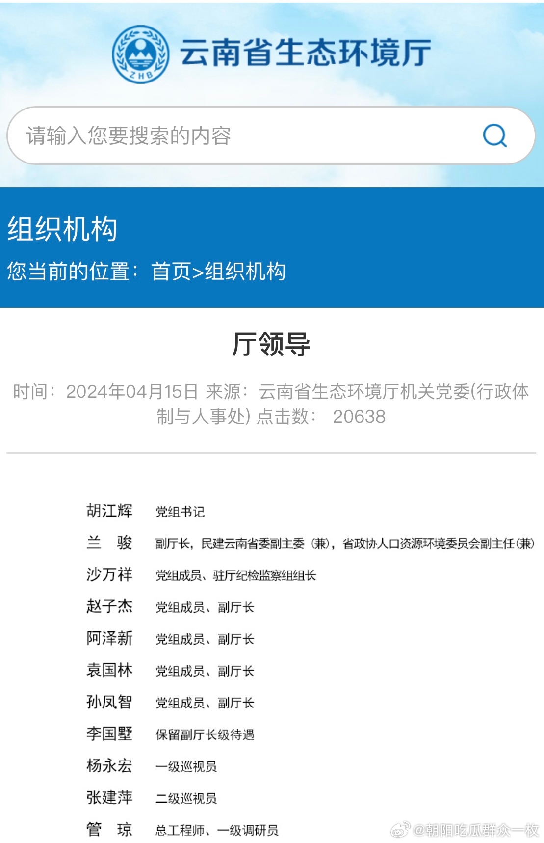 云南省最新任前公示公告