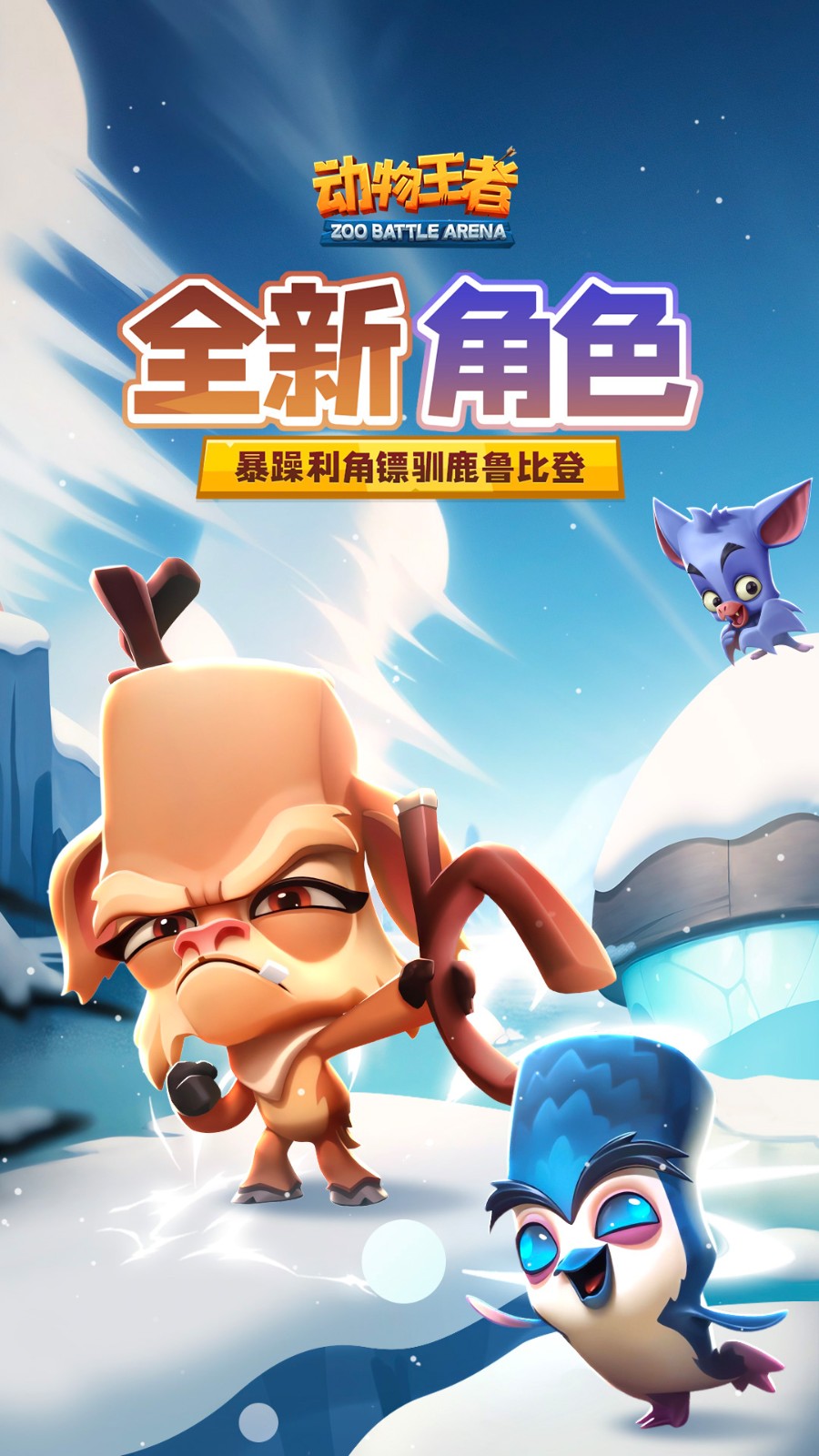 动物王者最新更新版，自然美景的探索之旅